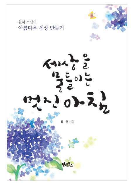 세상을 물들이는 멋진 아침.jpg