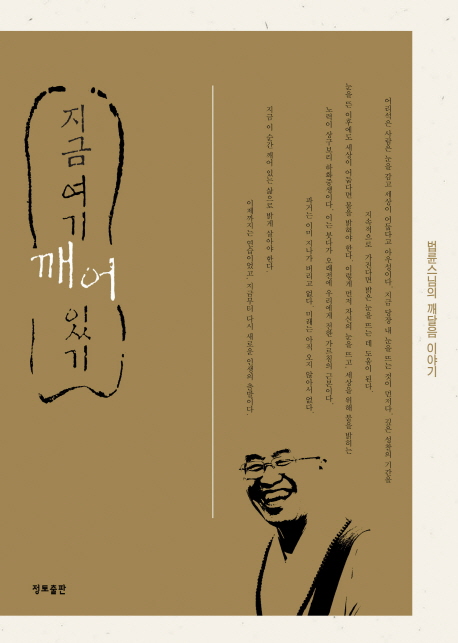 지금여기.jpg