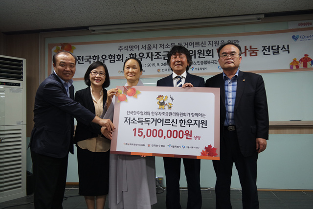 3.기부전달식.jpg