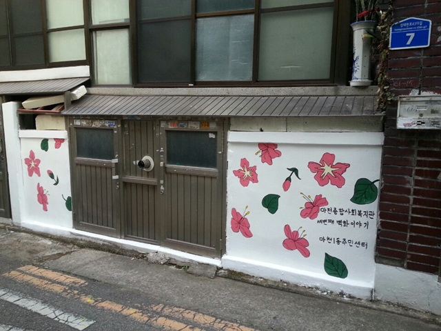 벽화4.jpg