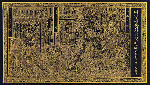 강경애 대방광불화엄경.jpg