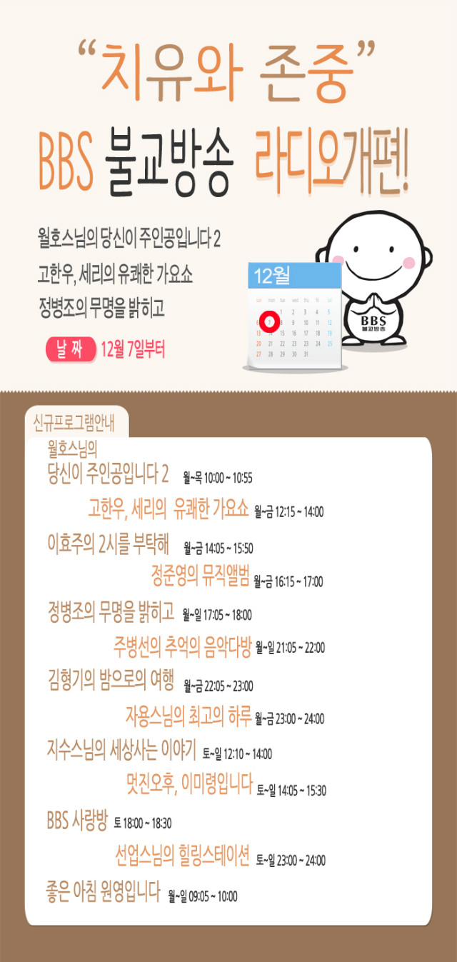라디오개편이미지.jpg