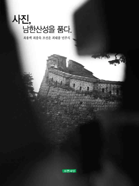 사진, 남한산성.jpg