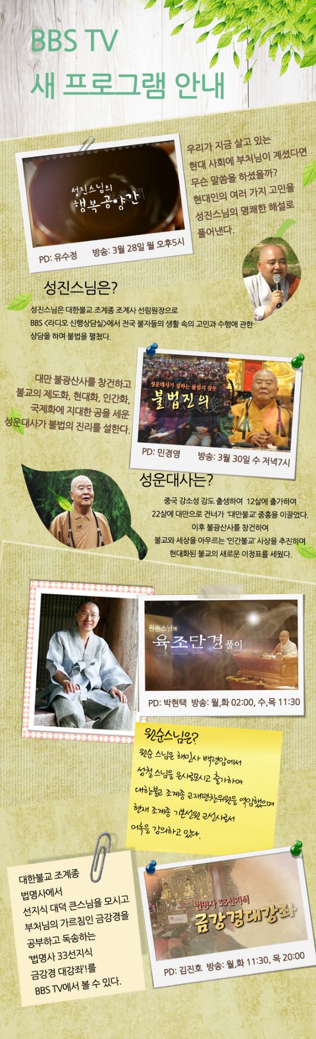 20160405_TV보도자료.jpg