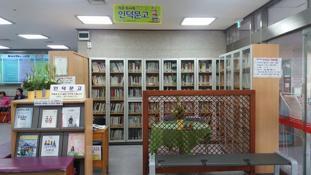인덕문고.jpg