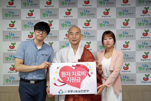 20160804_치료비전달식.jpg