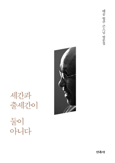 세간과.jpg