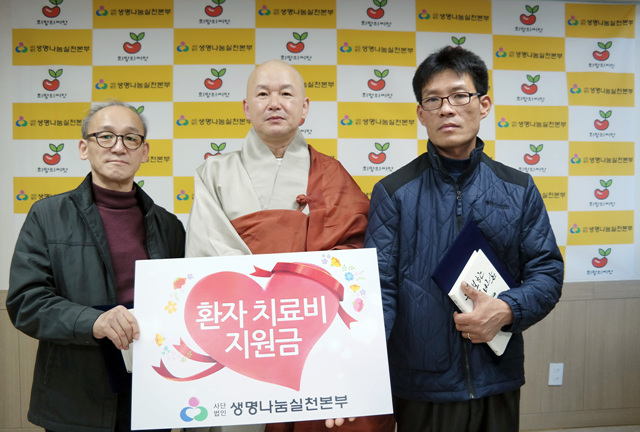 1.환자치료비전달식_사진.jpg