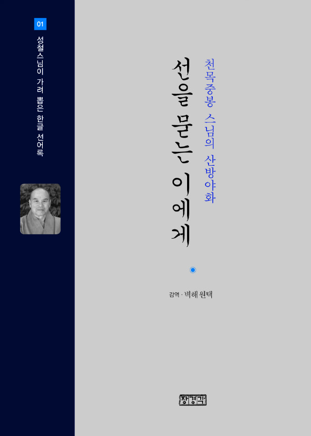 산방야화.jpg