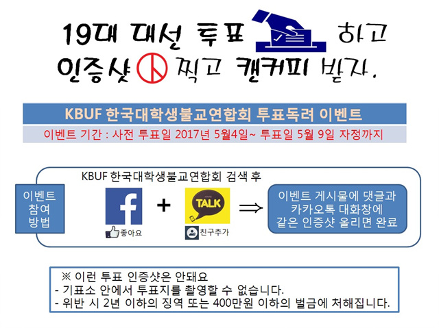 투표독려 이벤트.jpg
