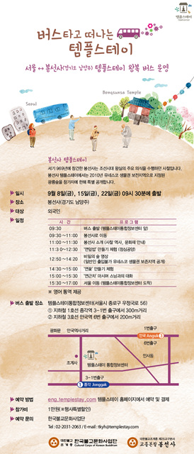 웹_국문_버스템플_사업단_20170829 (1).jpg