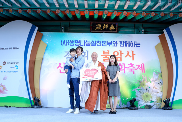 20170925_산사음악회_환자치료비지원전달.jpg