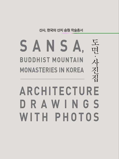 2. 도면사진집 표지_1023.jpg