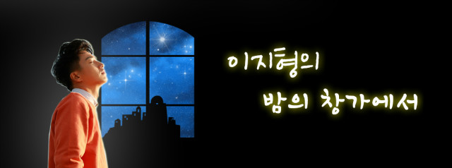 이지형.jpg