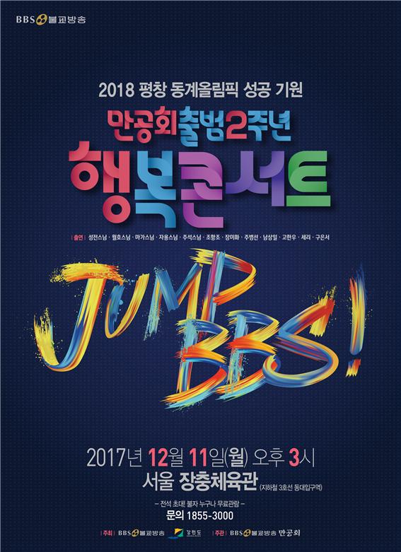 BBSұ, ູܼƮ Jump BBS.jpg