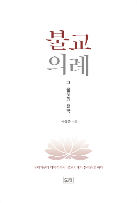 의례.jpg