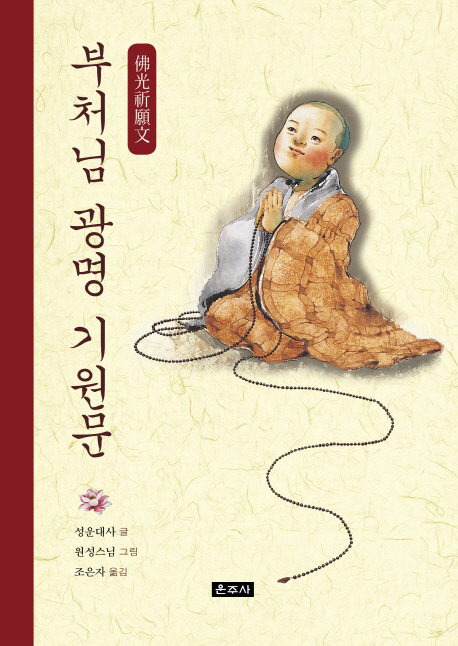 기원문.jpg