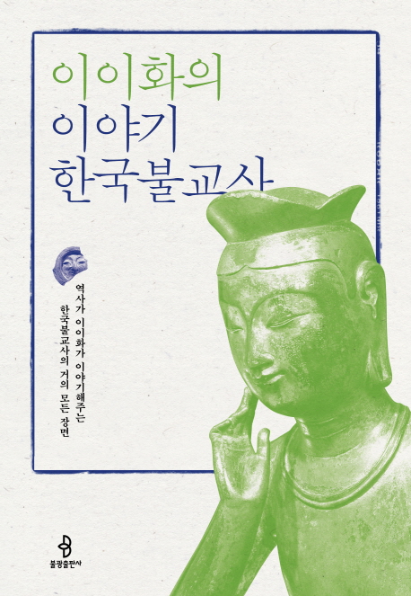 이이화.jpg