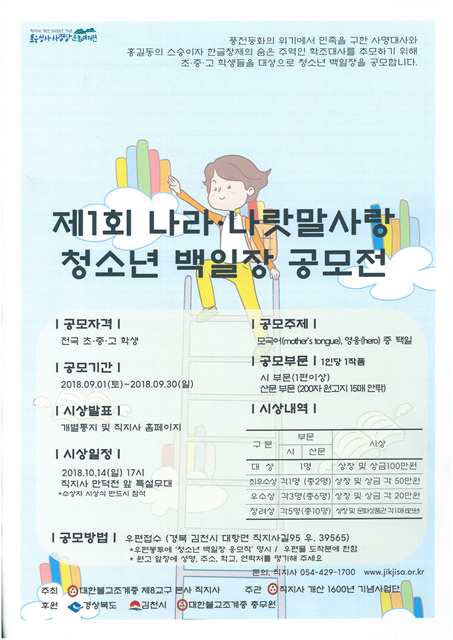 청소년백일장 공고.jpg