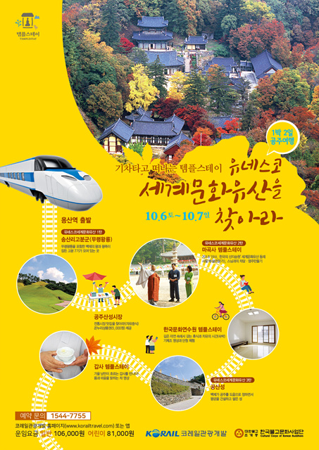 공주기차여행_포스터.jpg