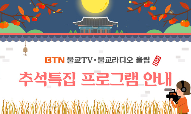 BTNұTV ߼α׷ ȳ.jpg