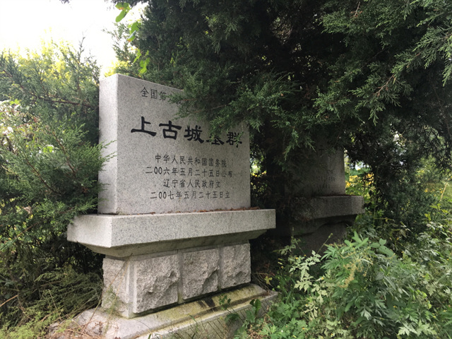 1일차 환인지역 상고성자 무덤떼 표지석.jpg
