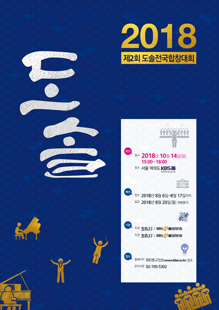 제2회도솔회 포스터.jpg