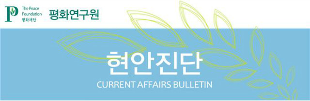 현안진단.jpg
