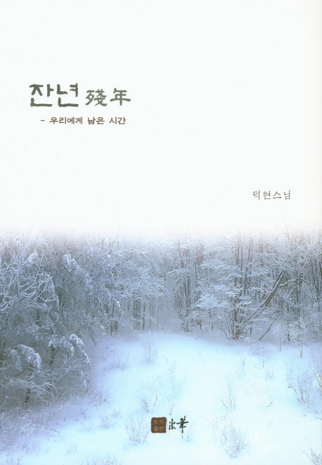 잔년.jpg