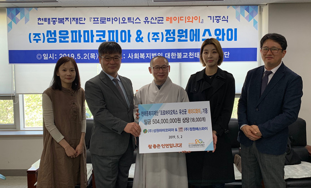 후원물품 기증식 사진 - 천태종복지재단.jpg