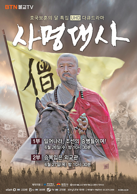 사명대사최종1.jpg