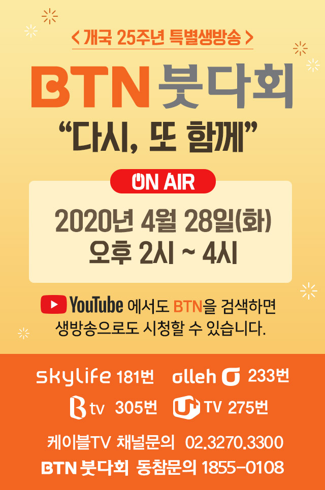 2020생방송붓다회이미지.jpg