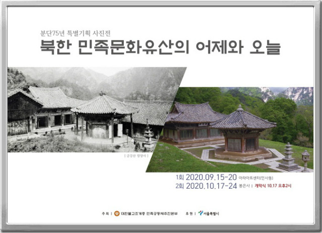 unikorea_or_kr_20200901_184221.jpg