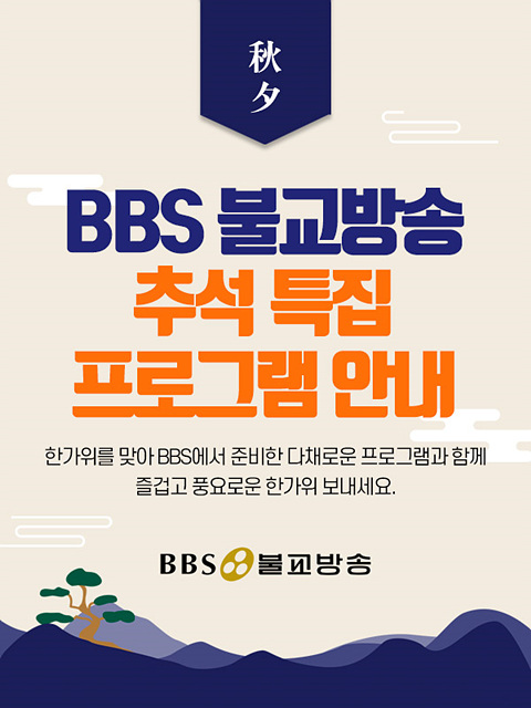 추석보도자료사진1.jpg