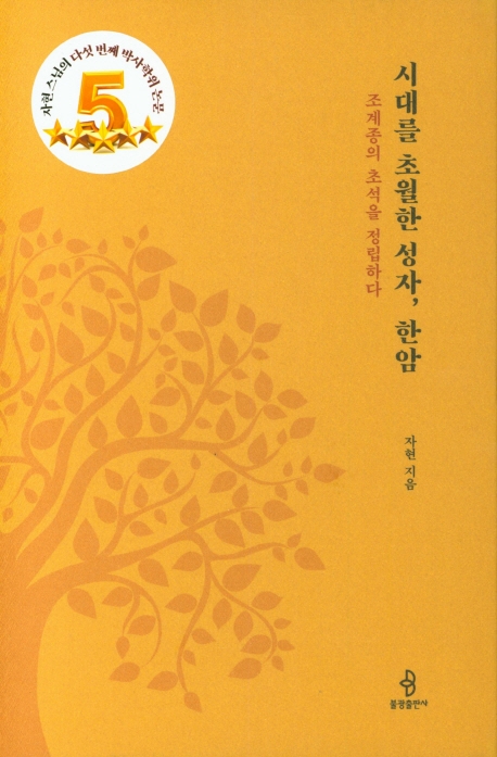 x9788974798406.jpg
