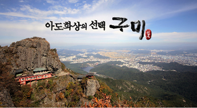 구미1.jpg