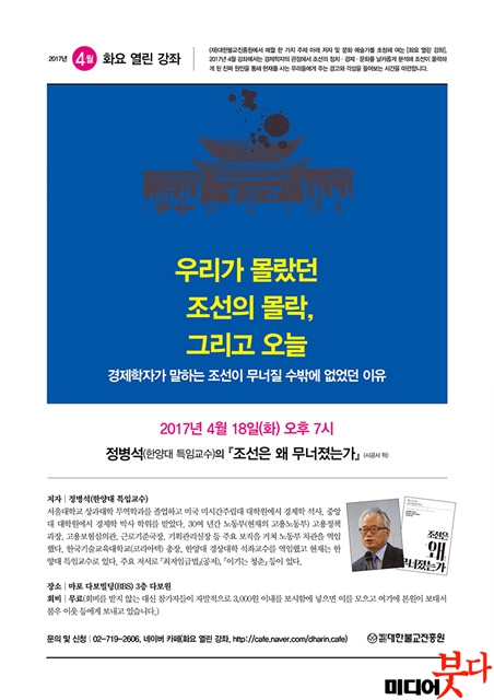 4월화요열린강좌.jpg