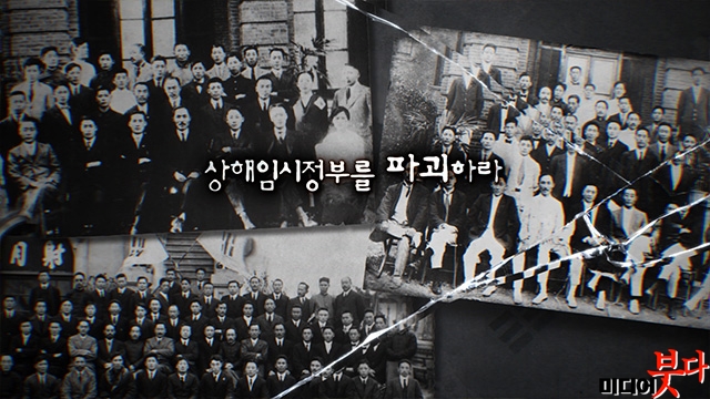 KBS 시사기획 창 밀정 2부.  20일 방영된 임시정부를 파괴하라 화면.jpg
