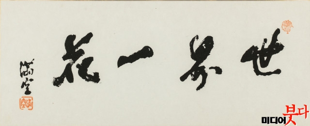127_¸¸°ø½º´Ô_0311.JPG
