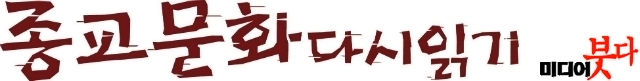 Á¾¹®È´Ù½ÃÀбâ111.jpg