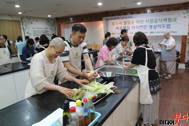 국제선센터_서울시 교원직무연수 사찰음식 프로그램(3).jpg