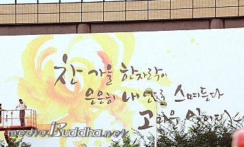 °¡À» »õ´ÜÀåÇÑ ±¤È¹® ±ÛÆÇ