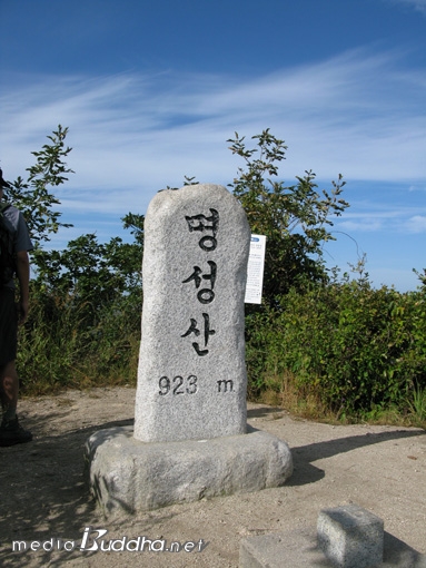 명성산 정상에 서 있는 표지석.