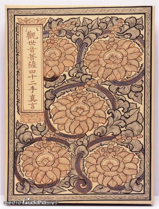 °ü¼¼À½º¸»ì_42¼ö_Áø¾ð