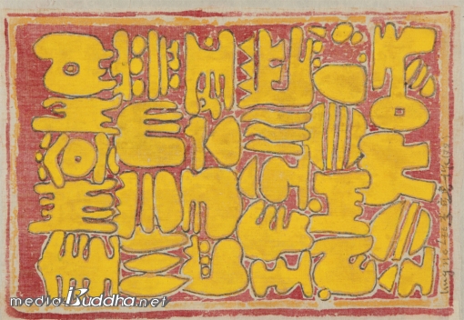 ����Composition õ�� ����, ä��Ink and light color on cloth 34x24cm 1972<����=������Ʈ>