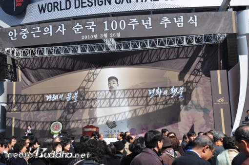 서울 시청앞 서울광장에서 거행된 안중근 의사 순국 100주년 추념식장.