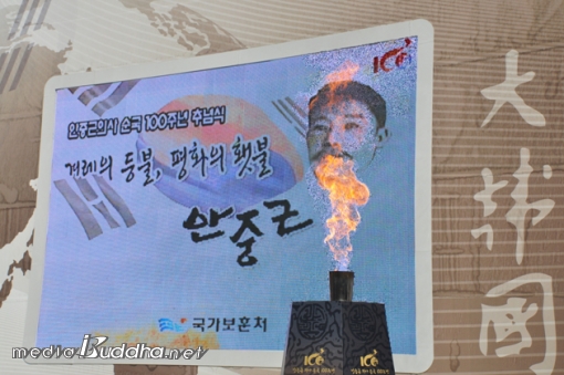 타오르는 '평화의 횃불'. 그 뒤로 스크린에 비춰진 안 의사의 모습과 횃불이 클로즈업 되었다.