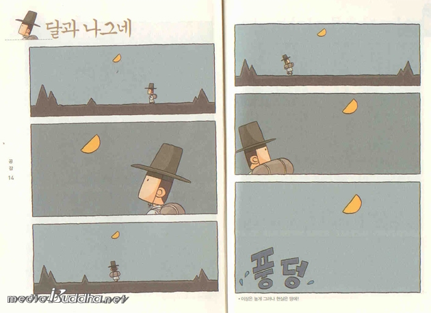 ÀÌ»óÀº ³ô°Ô ±×·¯³ª Çö½ÇÀº ¶¥¿¡! Àå¸é.