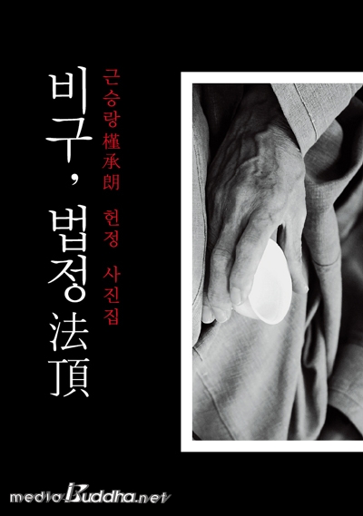 ¹ýÁ¤½º´Ô »çÁøÁý Ç¥Áö.